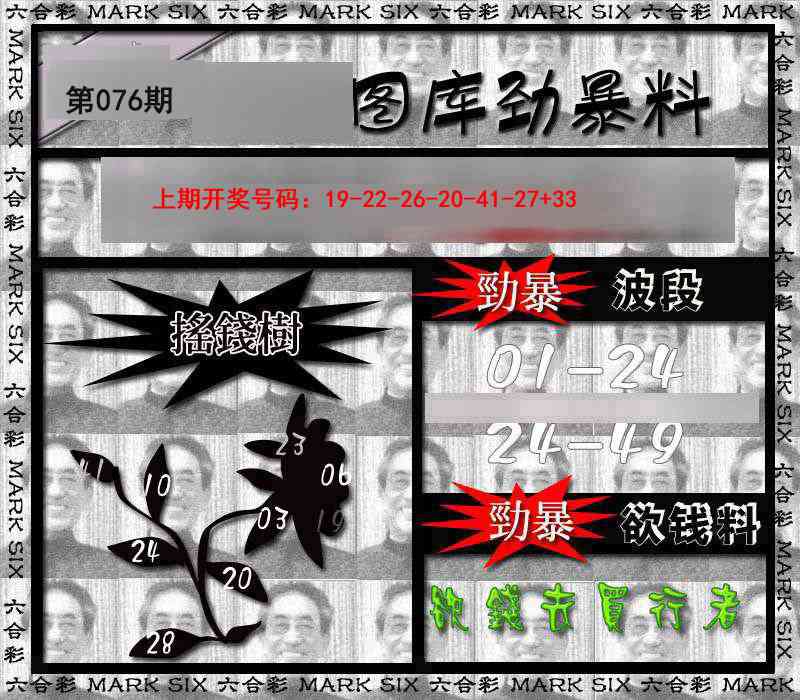 076期劲暴来料[图]